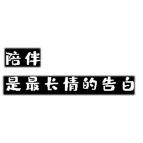90后白发书记